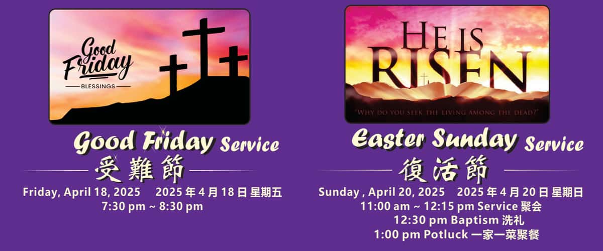 2025 Good Friday and Easter Service